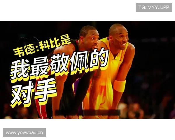 韦德单打制造杀伤 与科比中投风格截然不同
