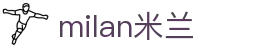 米兰·(milan)中国官方网站